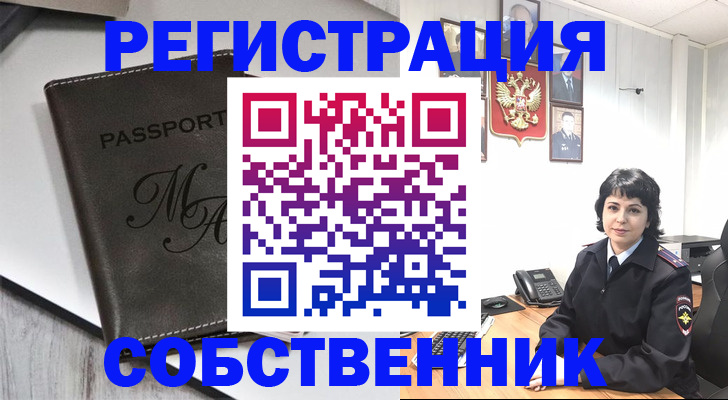 временная регистрация в квартире в Тамбове