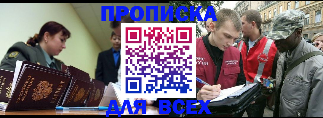 временная регистрация госуслуги в Тамбове